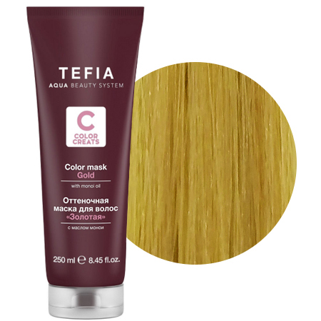 26697 TEFIA Color Creats Оттеночная маска для волос с маслом монои Золотая 250мл