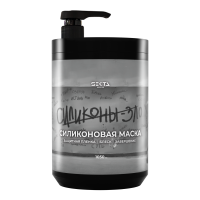 Hair Sekta, Силиконовая маска (1050 мл)