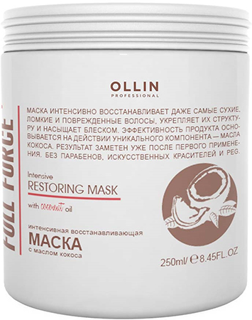 725782 OLLIN FULL FORCE Интенсивная восстанавливающая маска с маслом кокоса 250мл
